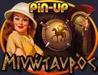 Minotaurus в Pin-up 899